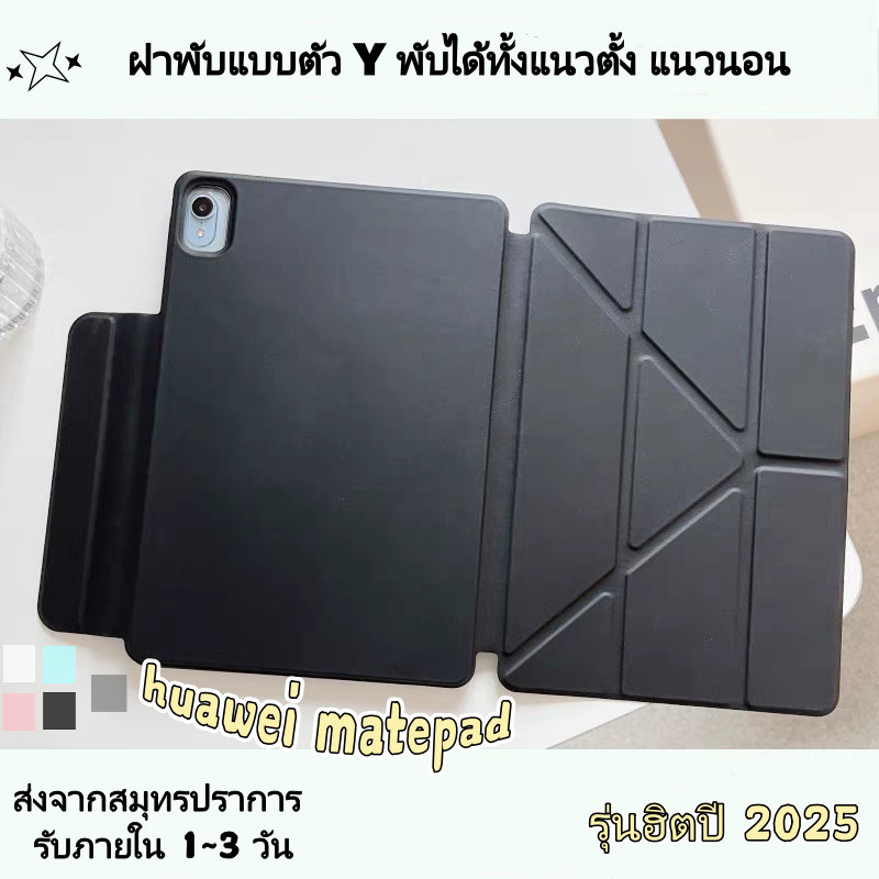 เคสฝาพับแม่เหล็ก 3+แกน Y สำหรับ Huawei MatePad 11.5 2025 Huawei MatePad Air11.5/MatePad 11.5S พร้อมตัวล็อคสำหรับจัดเก็บ