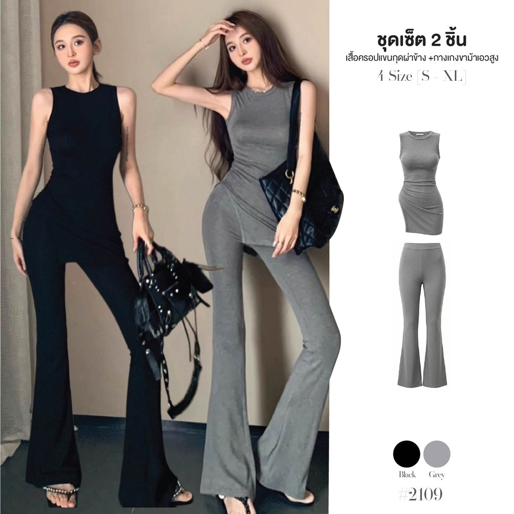 เสื้อครอปแขนกุด คอกลม สีดำ จับจีบยางยืดข้างขวา ผ่าข้างชายเสื้อ + กางเกงเอวยางยืดขาม้า เซ็ต2ชิ้น #2109