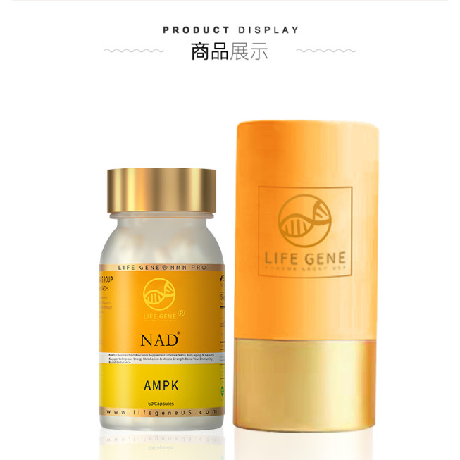 LIFE GENE LIFE GENE นําเข้า NAD+อาหารเสริม NAD/AMPK Astaxanthin Resveratrol Coenzyme Q10