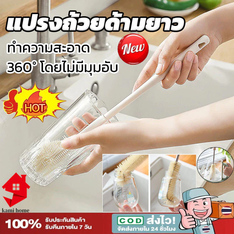 แปรงซิลิโคนล้างขวด ด้ามจับยาว 360 องศา ขนนุ่ม เข้าถึงมุมแคบ ใช้ล้างฝา แก้ว กาน้ำ【Ready+COD】