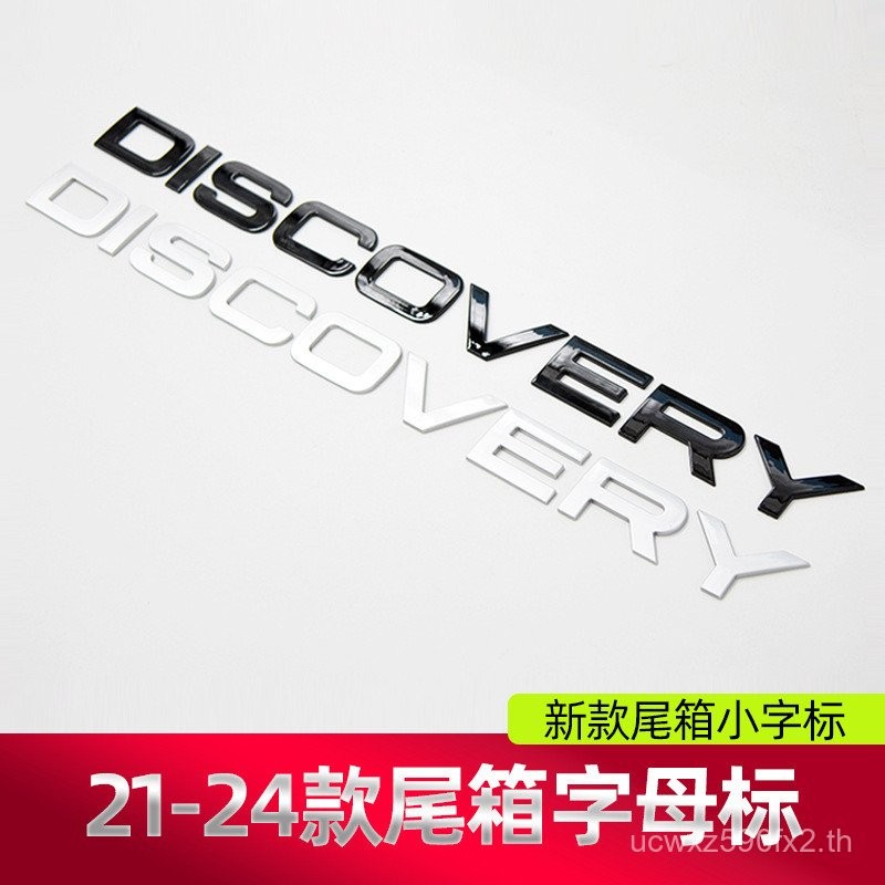เหมาะสําหรับ 21-25 Land Rover Discovery 5 Trunk Letter Mark รถ Mark 23 ประเภท Discovery 5 Trunk Word