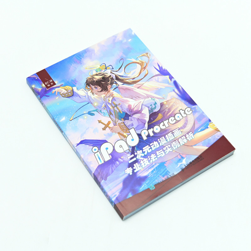 IPad Procreate ภาพประกอบแอนิเมชั่นสองมิติเทคนิคระดับมืออาชีพและการวิเคราะห์สอบ Lao Renqiu Compiling 