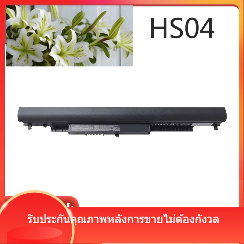 แบรนด์ใหม่ขายส่งแบตเตอรี่ HP HS04 TPN-I119 I120 I124 C125 C126 HSTNN-LB6V แบตเตอรี่แล็ปท็อป