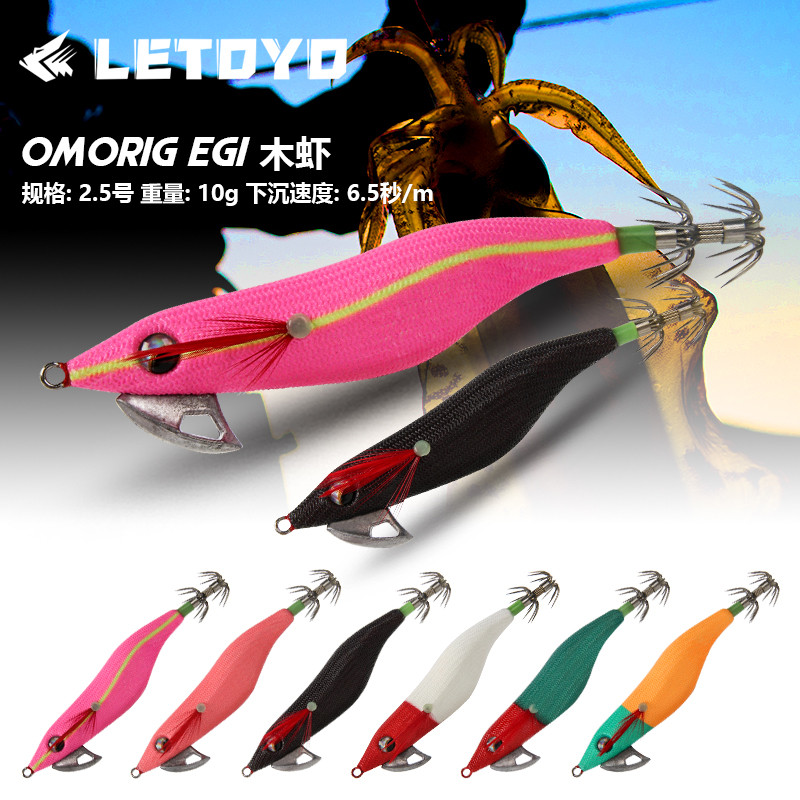 โยตกหมึก jack way โยตกหมึก โยตกหมึก shekary LETOYO Shore Casting ไม้กุ้งช้า ส่องแสงในน้ำ เหยื่อปลอมส