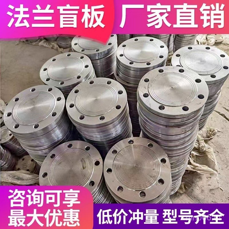 Blocking Iron Man Stuffy แผ่นสแตนเลสเหล็กคาร์บอน Blind Plate Hole Cover National Standard Flange Cov