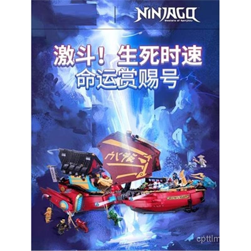 เบอร์ รางวัลของเล่นประกอบ 71797 Phantom Ninja Life Death Fast Destiny ของขวัญเด็กการศึกษา Building B