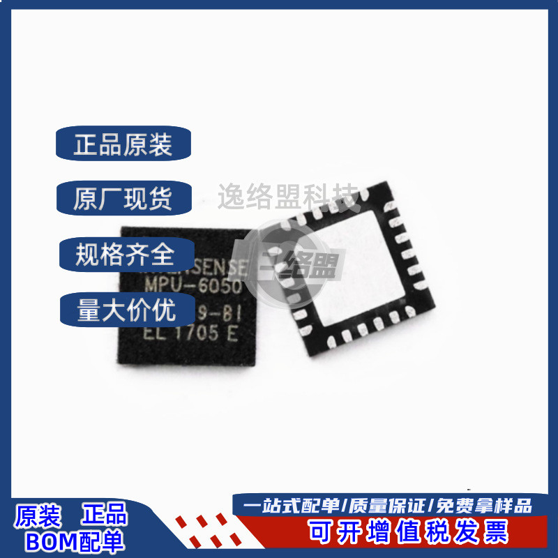 MPU-6050 MPU6050 QFN-24 6 แกน Gyroscope Accelerator ชิป Inertial Posture Sensor