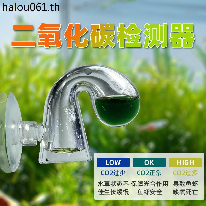 ตู้ปลาตู้ปลาคาร์บอนไดออกไซด์ความเข้มข้นการตรวจจับอะคริลิค CO2 เครื่องตรวจจับยาวนานเครื่องมือตรวจสอบ 