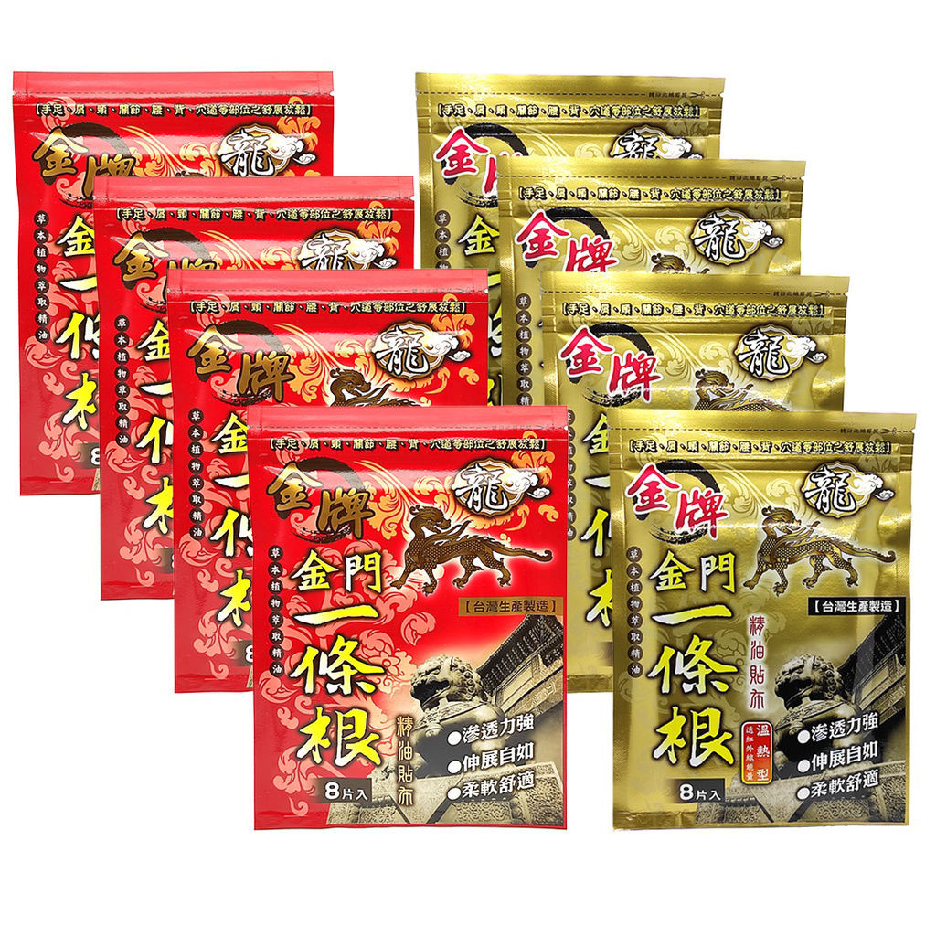 好物!!金牌龙牌金门一条根精油贴生草本精油木瓜黑头饰 黑头饰 解台Gold Dragon Golden Gate Root Essential Oil สติกเกอร์ Native GrassKM
