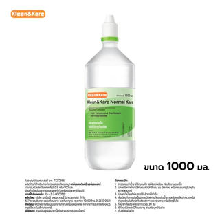 Klean&Kare Normal Kare 1000ml คลีนแอนด์แคร์ ผลิตภัณฑ์สำหรับล้างทำความสะอาดโพรงจมูก.