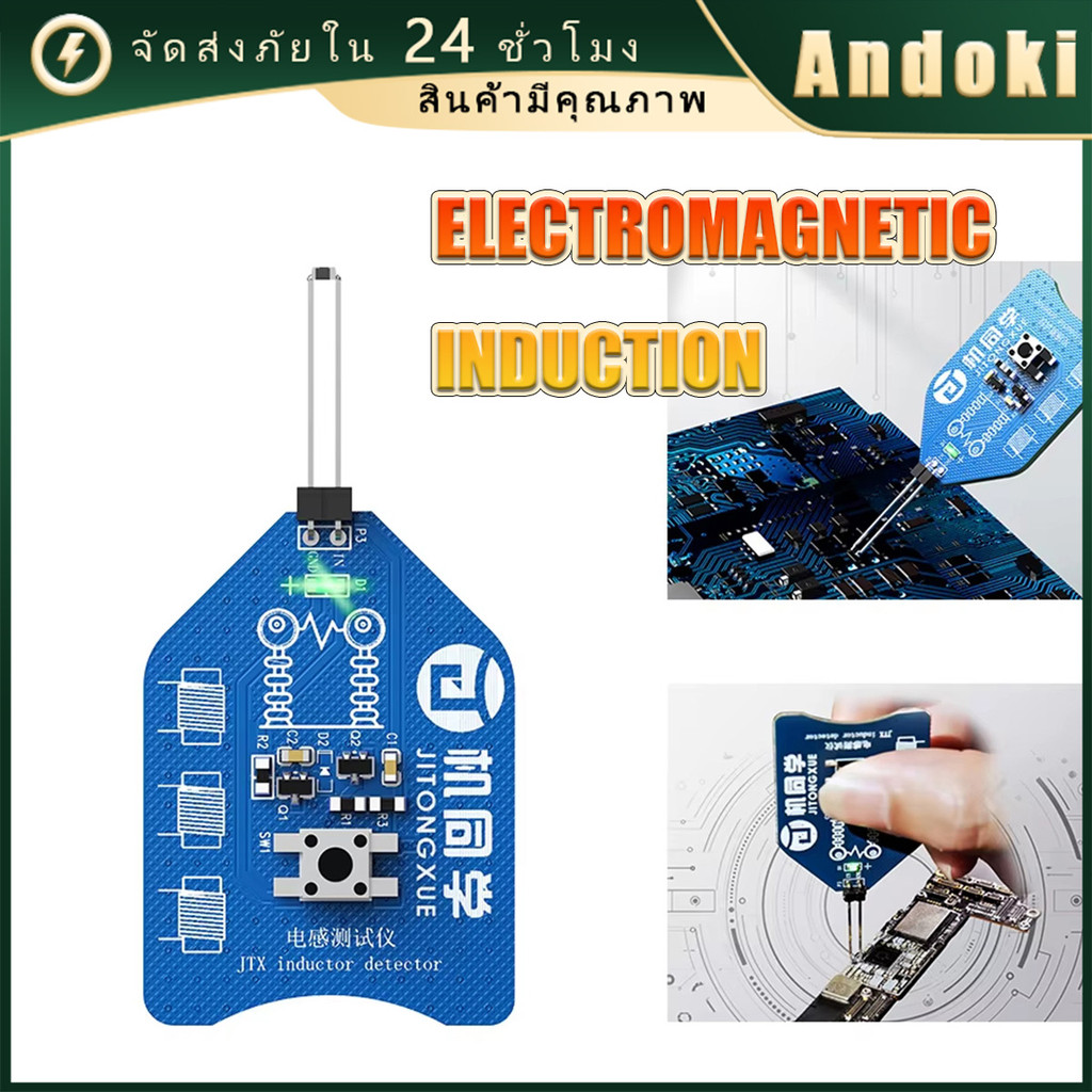 เครื่องทดสอบเมนบอร์ดคอยล์ JTX CT-1 ตัวเหนี่ยวนําเครื่องตรวจจับ สำหรับPC แบบแม่เหล็กไฟฟ้า coil tester
