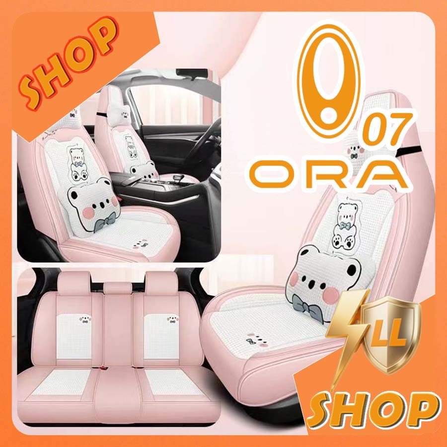 [READY]ORA 07 Ice Silk Breathable Seat Cushion ORA Body Kit ora 07 Car Decoration Accessories  LIGHT