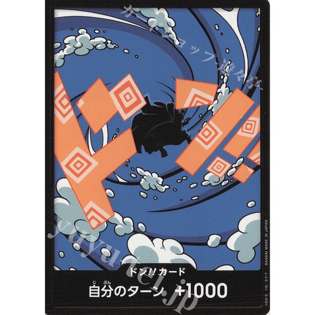 One Piece card [DON] PRB02 Jinbe