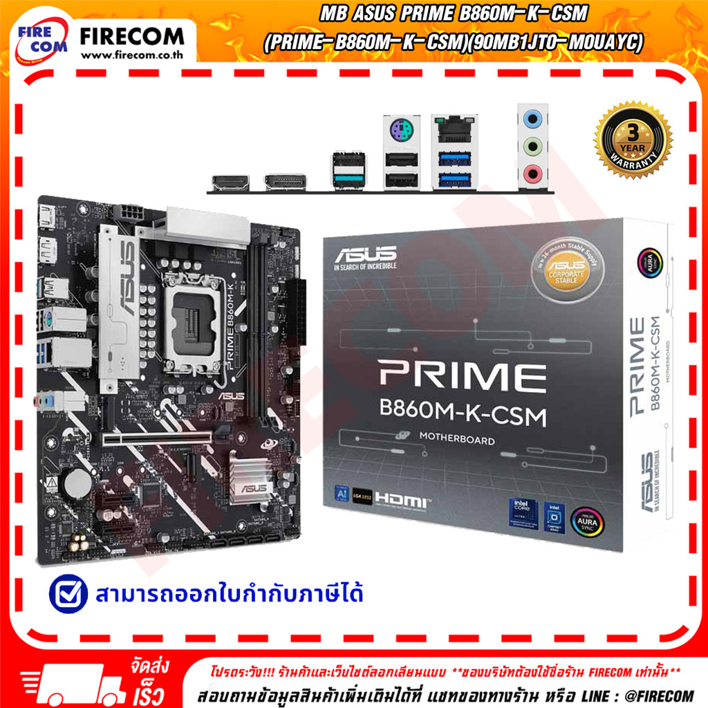 เมนบอร์ด MB Asus Prime B860M-K-CSM DDR5 Socket 1851(PRIME-B860M-K-CSM)(90MB1JT0-M0UAYC) สามารถออกใบก