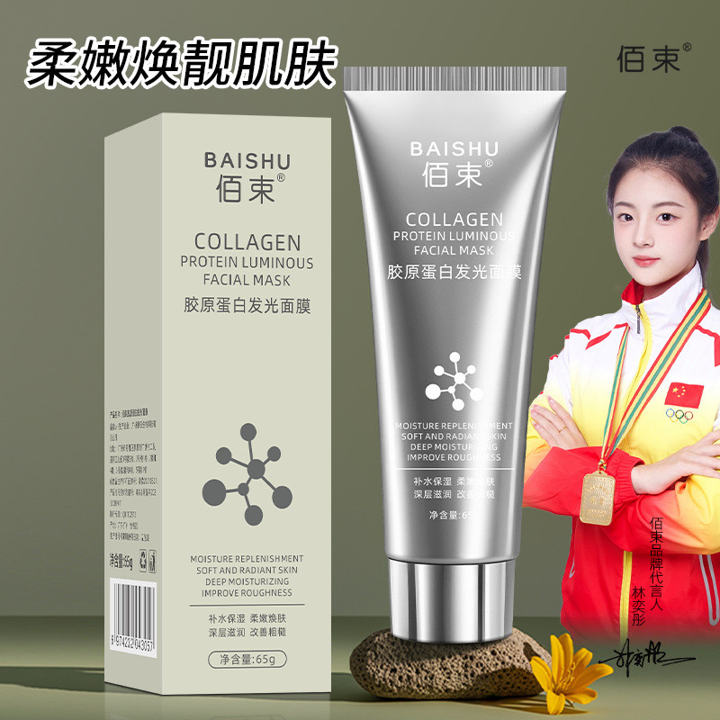 Beam Collagen Glowing Mask Moisturizing Moisturizing Brightening Skin Tone ทา Tear-Off Mask 65g9.16N