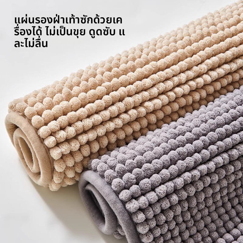 พรมปูพื้นขนสั้นพิเศษ Chenille สำหรับห้องน้ำ ห้องน้ำ พรมกันลื่น ดูดซับน้ำได้ดี แห้งเร็ว กันสิ่งสกปรก พรมกันลื่น ติดแน่น นุ่ม ไม่เป็นขุย ซักเครื่องได้