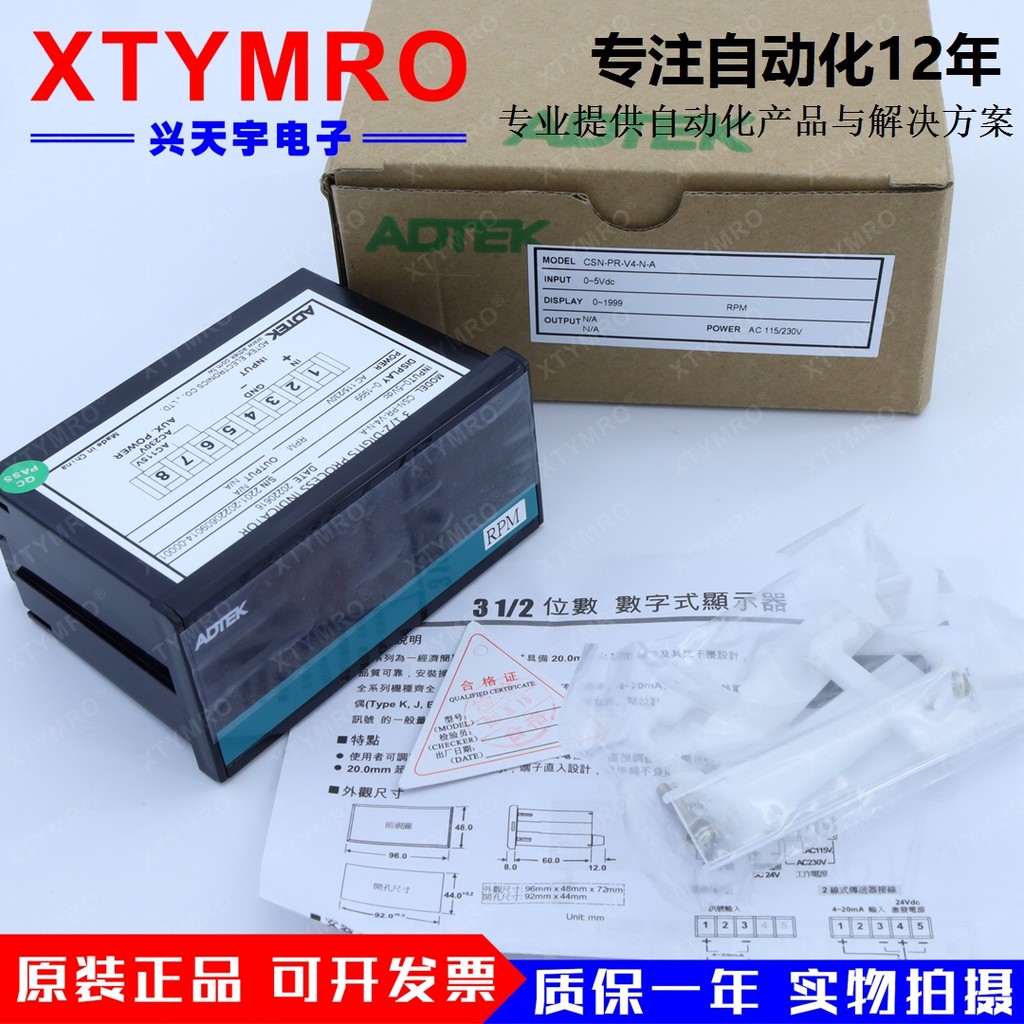 ยี่ห้อใหม่ CSN-PR-A1 A2 A3 A4 V3 V4 V5 V5M V6-N E24-A D24 ไต้หวัน ADTEK