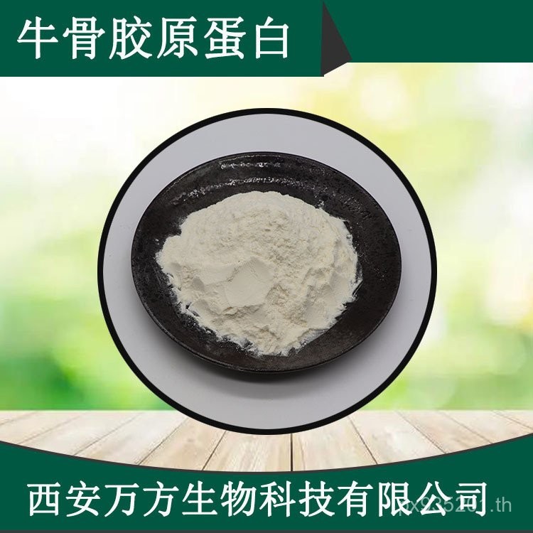 ขายส่งคอลลาเจนกระดูกเนื้อจัดส่งฟรีพร้อมสต็อกเนื้อกระดูกผงขายตรงไฮโดรไลซ์ทั้งหมดตารางสารสกัดจากคอลลาเ