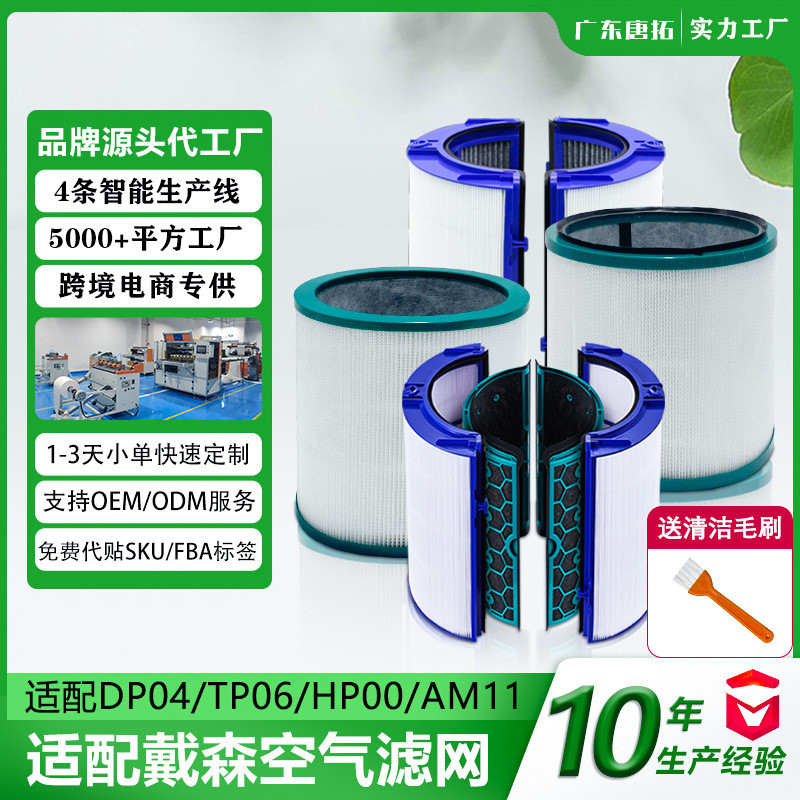 เหมาะสําหรับ dyson dyson เครื่องฟอกอากาศกรอง HP00 TP06TP04TP01 ตัวกรองคาร์บอนที่เปิดใช้งาน