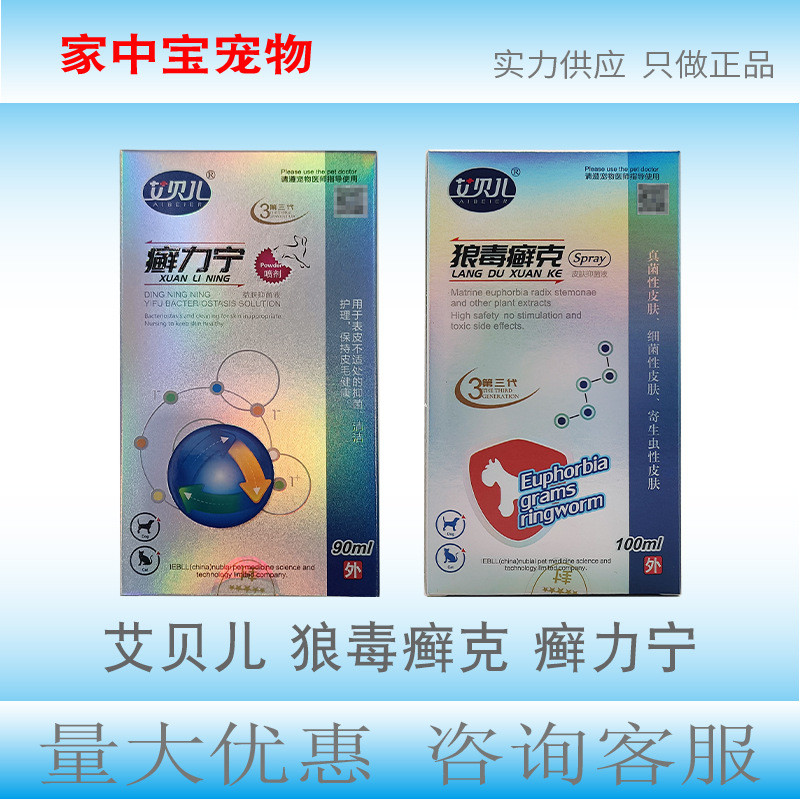 Abel Qilining Abel Wolf Venom Qike น้ํายาต้านเชื้อแบคทีเรีย