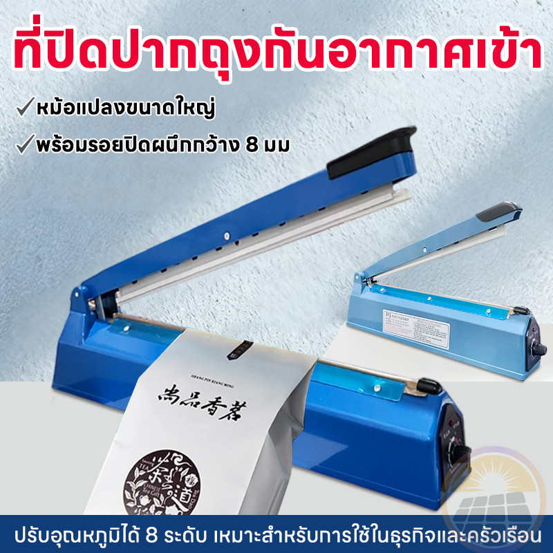 เครื่องซีลปิดปากถุงพลาสติก เครื่องซีนถุง มือกดถุงพลาสติก มีหลายขนาด ทำงานเร็ว ใช้งานง่าย เครื่องซีล