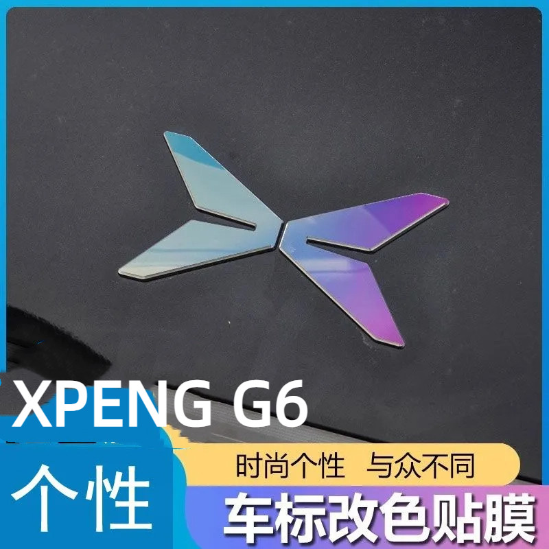 XPENG G6 Body Appearance Engine Hood โลโก้รถ Blackened สติกเกอร์เปลี่ยนสีฟิล์มผลิตภัณฑ์พิเศษดัดแปลงสารานุกรมตกแต่ง