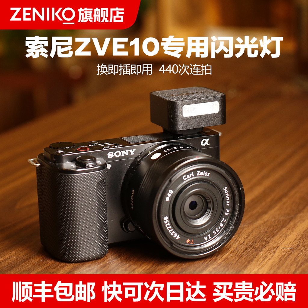 ZENIKO zf04/08 เหมาะสําหรับ Sony ZVE10 mini แฟลช Sony กล้อง A7C2 แฟลช Nikon Z30 Official Flagship St