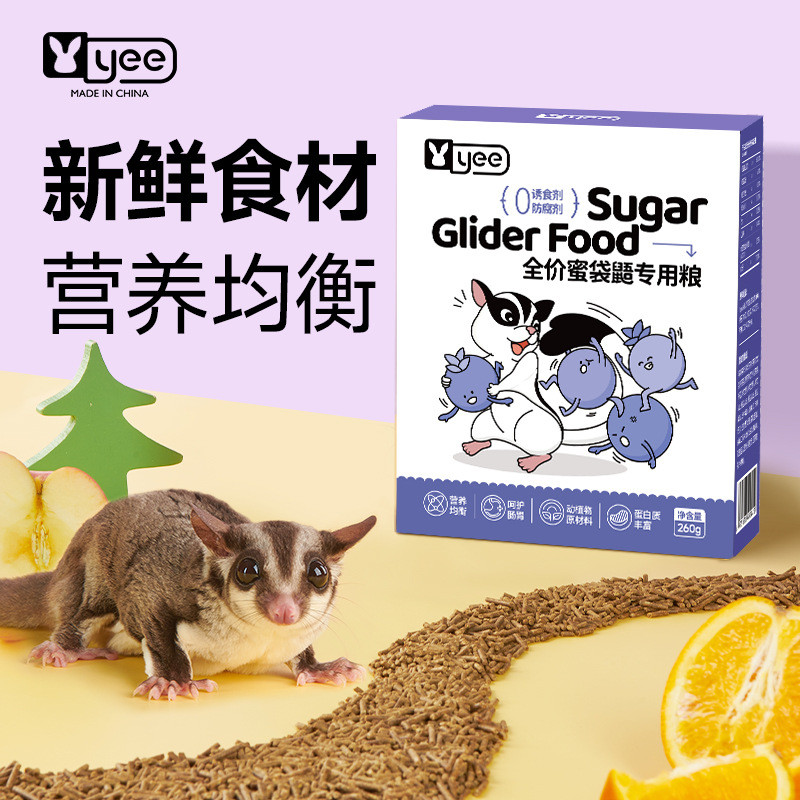 Yee Honey Glider Pellet Staple Food Honey Bag Weasel HPW Nutritional Food Feed Supplies Adult Honey 
