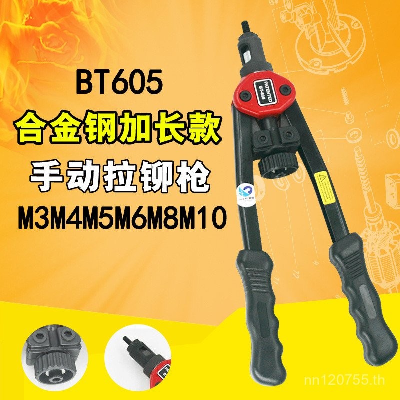 Pull Nut Gun Ram Gun Rivet BT605 Nut Manual Pull Nut Gun Double Speed Leopard Pull Rivet Grab Nut Gu