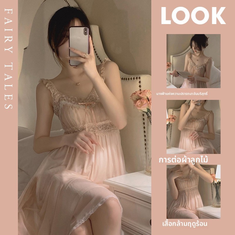 [มีสต๊อก] ชุดนอนสตรีสไตล์เจ้าหญิง เนื้อผ้าซาตินและตาข่ายระบายลูกไม้ ดีเทลโบว์สวยหรู ใส่เป็นชุดเที่ยวก็ได้ ชุดอยู่บ้านสุดฟูฟ่องสำหรับสาวมีระดับ