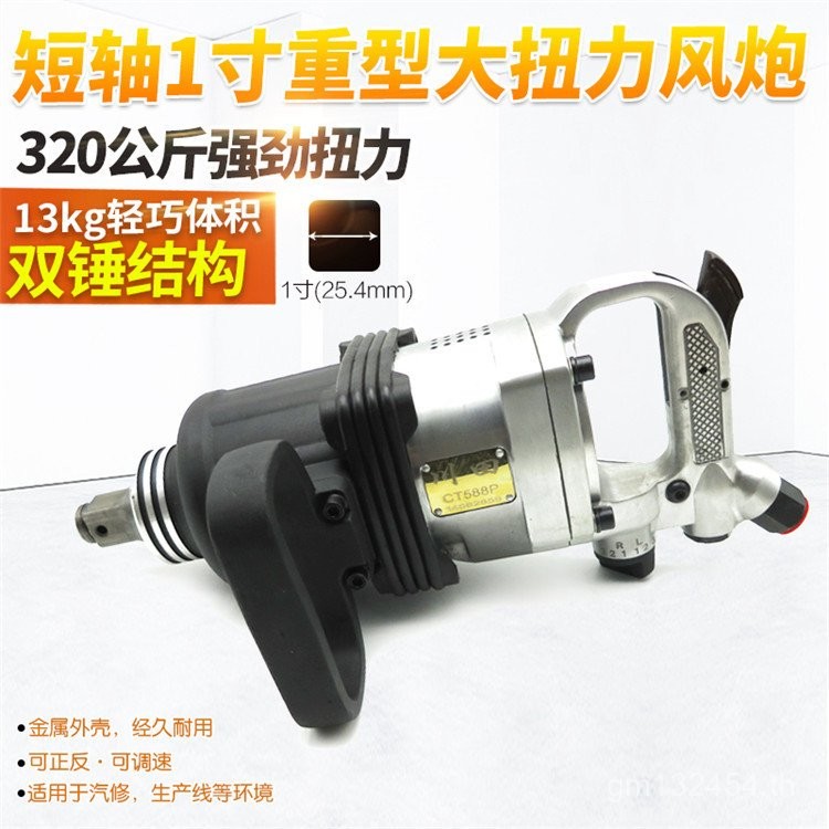 3 ซม.Gale Cannon Medium-Sized Gale Cannon ประแจ Auto Repair Gale ประแจนิวเมติกสั้น-นั่งแก๊ส Trigger 