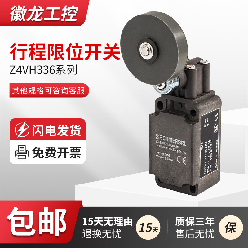 สวิตช์จังหวะอัจฉริยะล้อใหญ่ Z4VH/T4V7H 336-11Z-M20-1897-1-2-3 1058 จํากัด