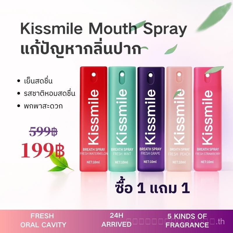 ซื้อหนึ่งแถมหนึ่งฟรี Kissmile Oral Spray Oral Spray อําลากลิ่นช่องปากจากรากแก้ปัญหากลิ่นปากน้ําหนักส