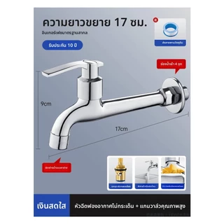 ขายดี💥ก๊อกน้ำ ก๊อกติดผนัง ก๊อกคอสั้น สแตนเลส304แท้💯ด้ามปัดหางปลา