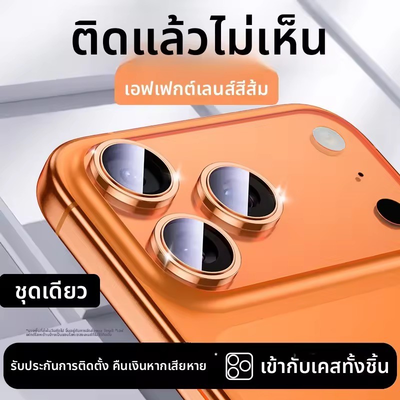 ฟิล์มกระจก ป้องกันเลนส์กล้อง สำหรับ iphone 17Promax  iP 17Pro iP 17Air  iP 17 Air 17 Pro max ฟิล์มกั
