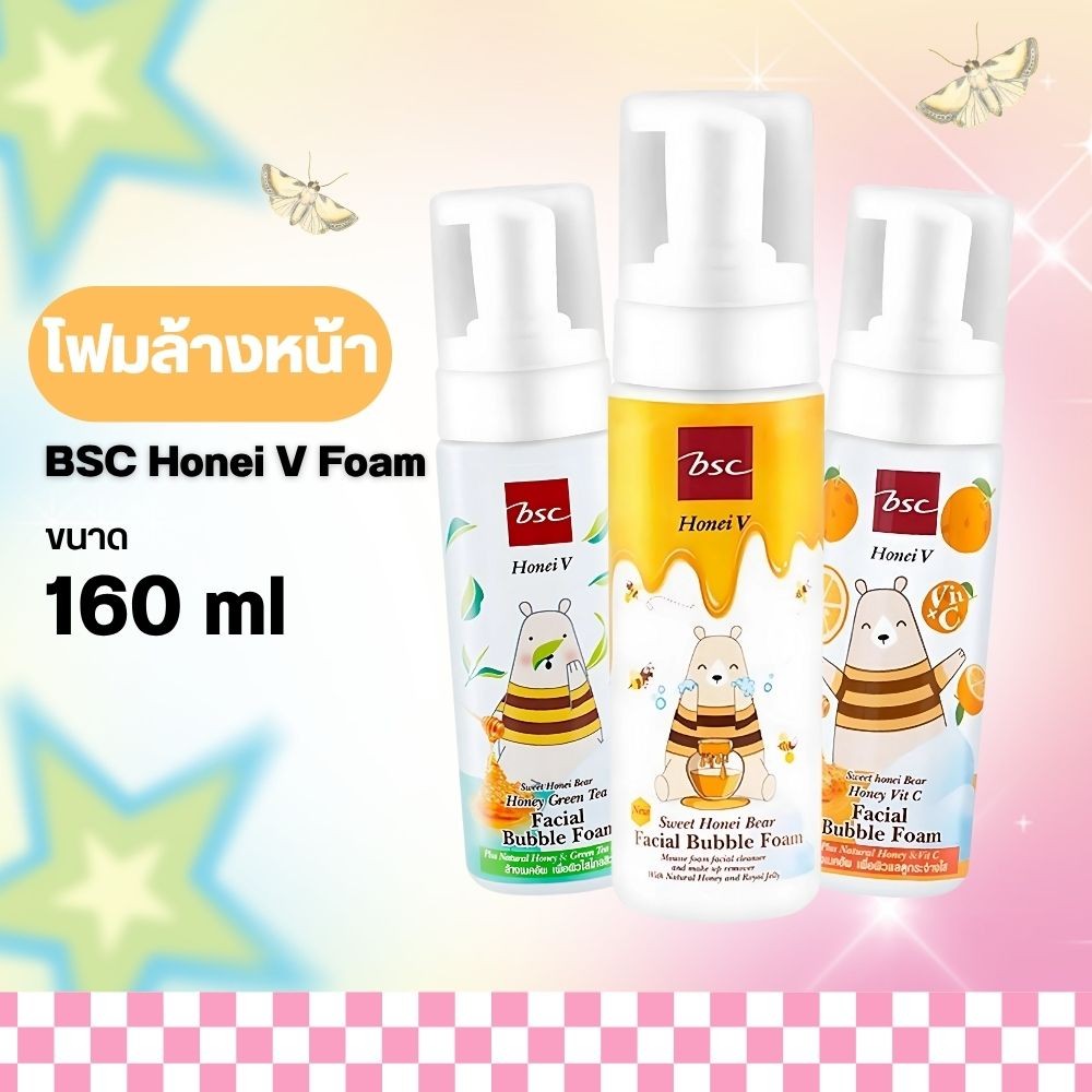 โฟมล้างหน้า BSC Honei V Foam 160 ml ( 3 สูตร) by กำตังค์