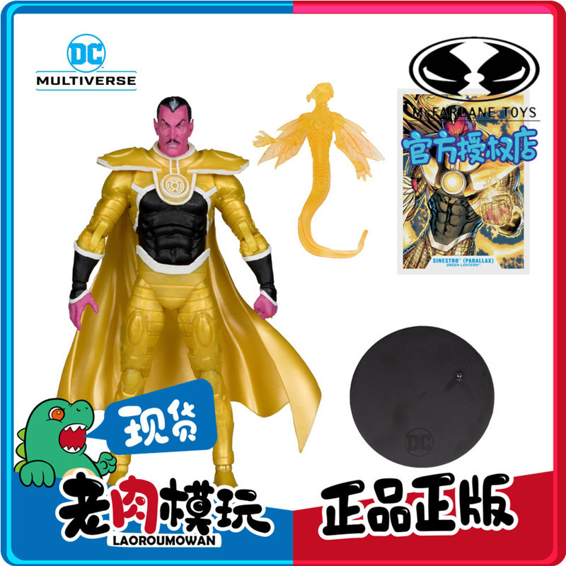 [คลังสินค้าพร้อม] Mcfarlane Mcfarlane DC Senisto Armored Version Joint Action Figure