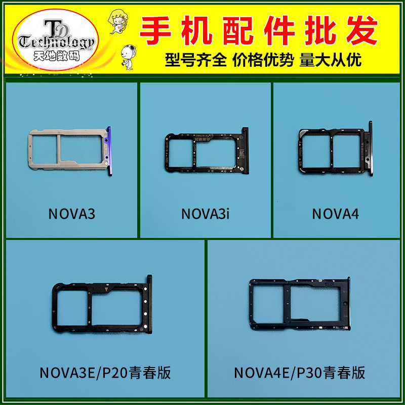 เหมาะสําหรับ Huawei NOVA3/3i/3E 4/4E P20/P30 Youth Edition โทรศัพท์มือถือถาดซิมการ์ดช่องเสียบการ์ด