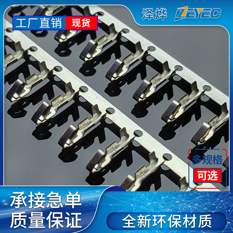 ZEYEC/ZEYEC 2510 การเชื่อมต่อเทอร์มินัลขาสูง 2.54 Terminal Cable 2510 High Pin Terminal Fan Connecti