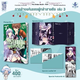 LIMITED SET การ์ตูน 