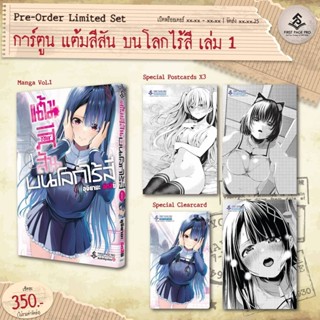 Pre - Order LIMITED SET การ์ตูน 