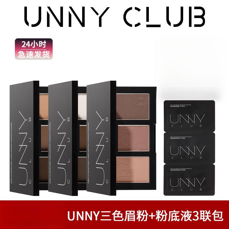 Unny  ConvenientFade     Repair Repair Foundation unny+Palette Eyebrow powder Three in One Foundatio