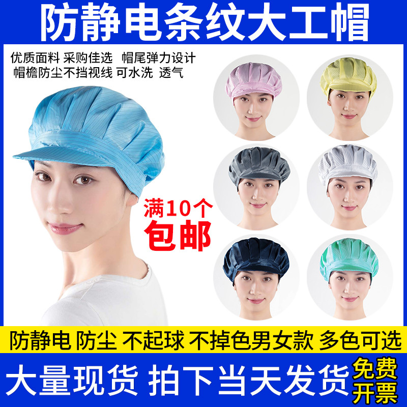 หมวกป้องกันไฟฟ้าสถิต หมวกทํางานเวิร์กช็อปปลอดฝุ่น หมวกป้องกันแรงงาน หมวกกันฝุ่น หมวกทํางานขนาดเล็ก หมวกทํางานขนาดใหญ่