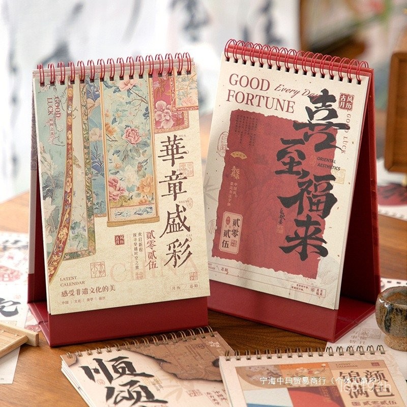 เดสก์ท็อปสํานักงานตกแต่งสไตล์ใหม่สไตล์จีนอินปฏิทินตั้งโต๊ะปฏิทินรายเดือน2025เวลาซีรีส์ความงามมูลค่าส