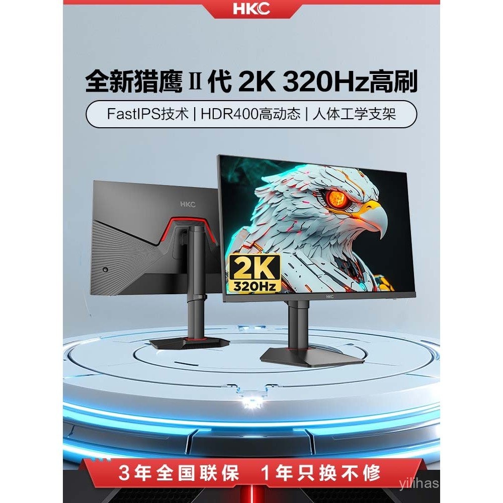 HKC จอแสดงผล 27 นิ้ว 2K HD 320HZ Gaming 300HZ หน้าจอคอมพิวเตอร์ G27H4Pro Falcon รุ่นที่สอง