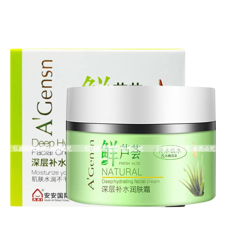 Care Ananjin Pure 006 Student Greating Moisturizing Cream Moisturizing Fresh Aloe Vera Deep Moisturi