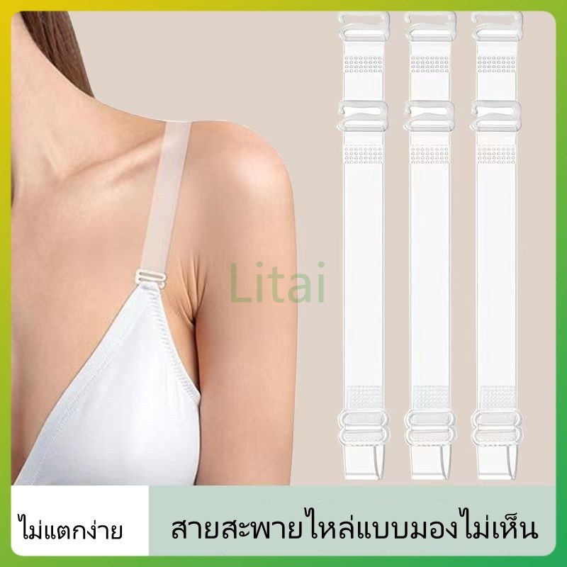 สายสะพายไหล่ใสมองไม่เห็น/สายเสื้อชั้นในไร้ตะเข็บสำหรับผู้หญิง/สายสะพายไหล่ชุดชั้นในสามารถเปลี่ยนได้และไม่ลื่น