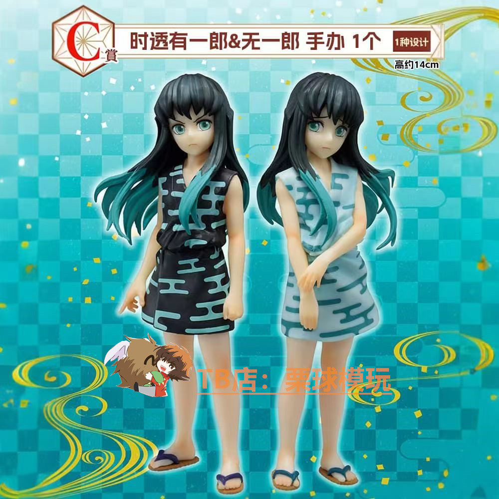 พร้อมส่ง Bandai Ichiban Reward Demon Slayer Immortal Bond C Reward Shitotsu Muichiro & Yuichiro Figu