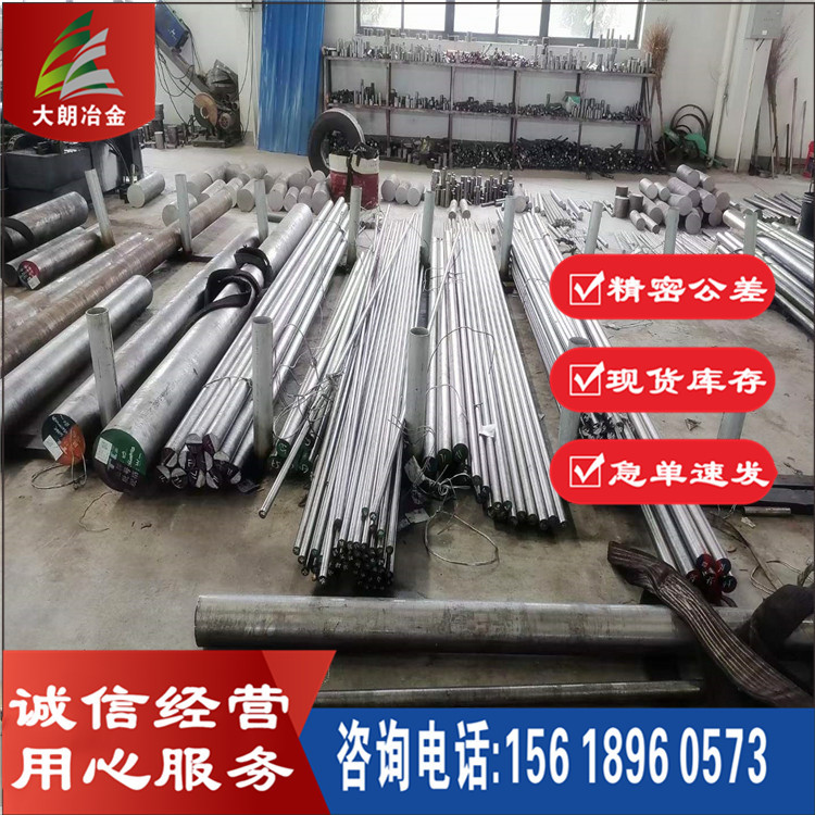 1CR13 2Cr13 3Cr13 SUS431 14CR17NI2 สแตนเลสรอบเหล็กรอบบาร์วัสดุตัด Zero Cut