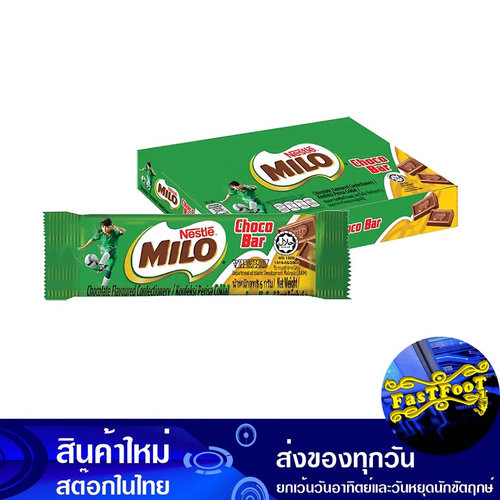 ช็อกโกแลต บาร์ 6 กรัม x 24 ชิ้น ไมโล Milo Chocolate Bar